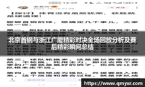 好博中国体育